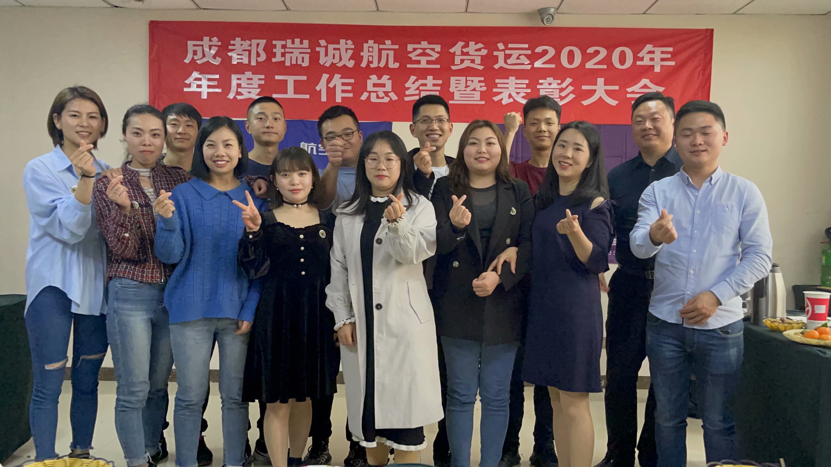 空运物流2020年终总结会